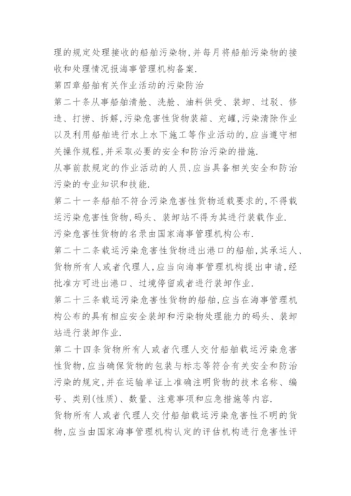 海洋资源与环境专业论文开题报告.docx