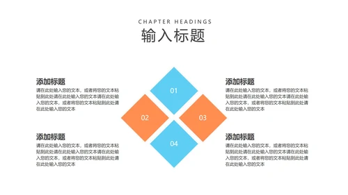 橙色扁平风工作总结汇报PPT模板
