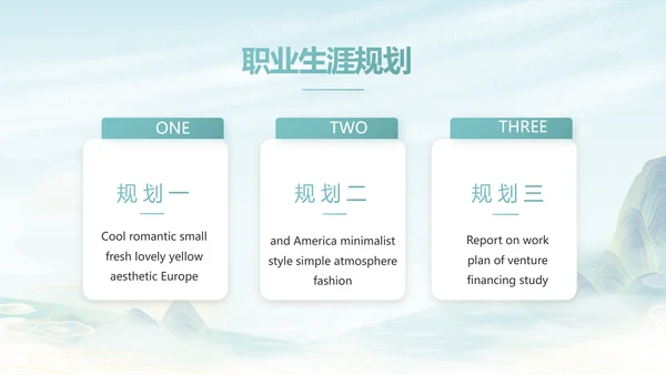 蓝色中国风春天春旅游电子相册PPT