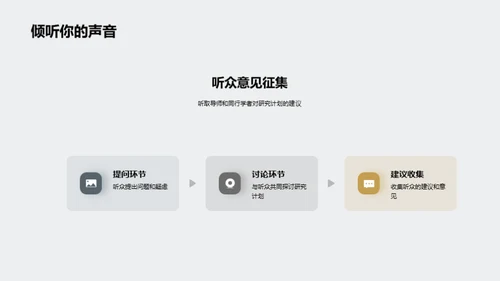 社会学视野下的文学研究