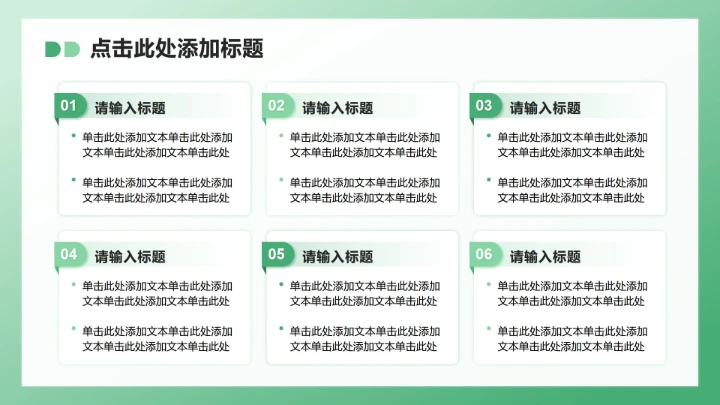 绿色插画风职场办公年度总结汇报PPT模板