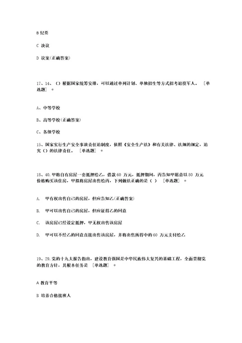 公务员考试答题卡pdf