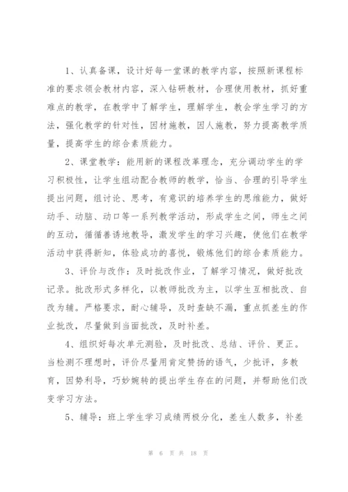 学校语文教学工作总结5篇.docx