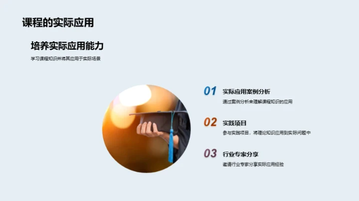 精通课程，掀起智慧之光