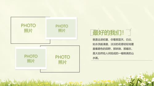 致青春毕业季青春毕业纪念册PPT