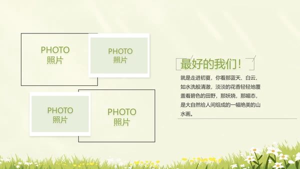 致青春毕业季青春毕业纪念册PPT