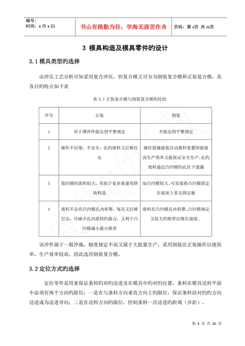 机械专业