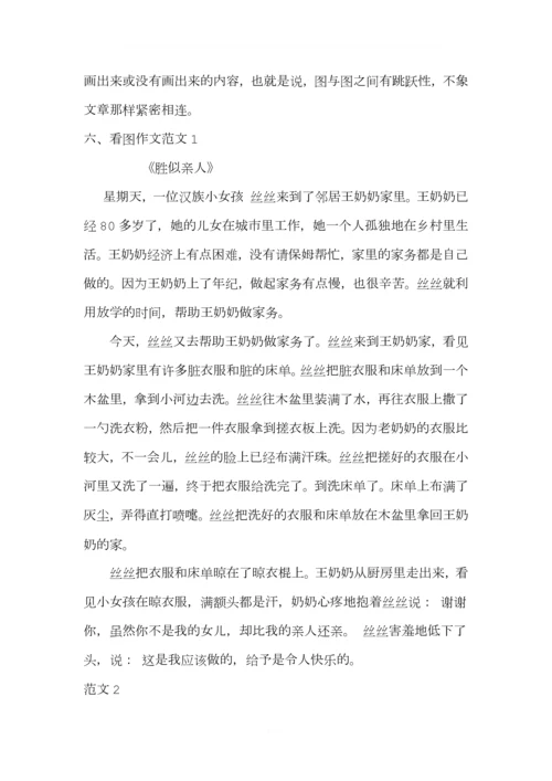 想象类作文0.docx