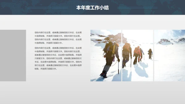 全球版图工答总结计划通用PPT模板