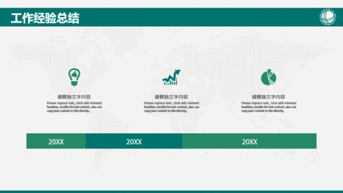 国家电网工作总结汇报供电公司通用PPT模板