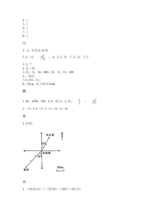 北师大版六年级数学下学期期末测试题及答案【网校专用】.docx