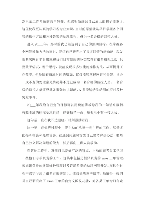 公司员工工作总结最新7篇.docx