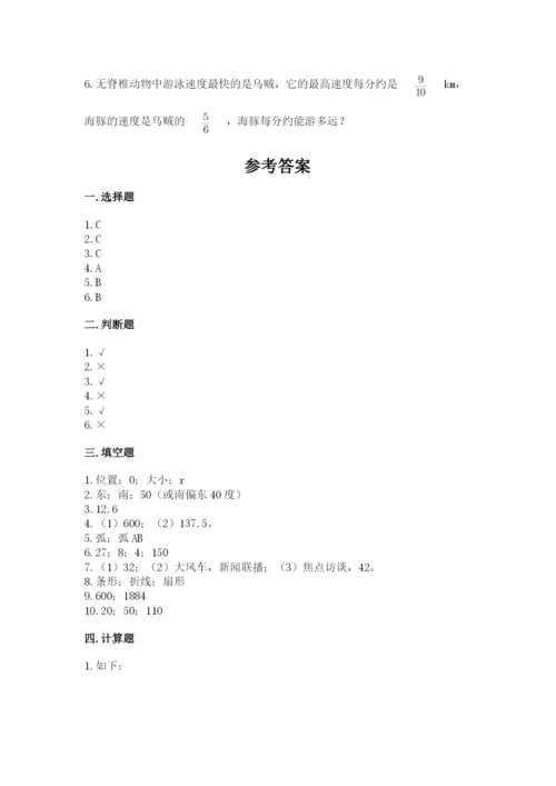2022六年级上册数学期末测试卷含答案ab卷.docx