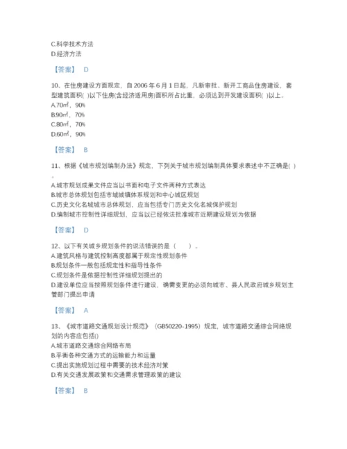 2022年山西省注册城乡规划师之城乡规划管理与法规高分预测题库带解析答案.docx