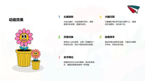 蓝色卡通风小学生开学自我介绍PPT