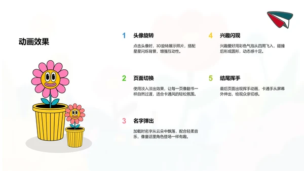 蓝色卡通风小学生开学自我介绍PPT