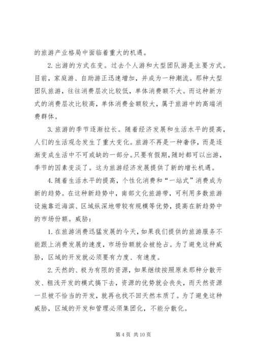 旅游局建设规划情况工作汇报报告(1).docx