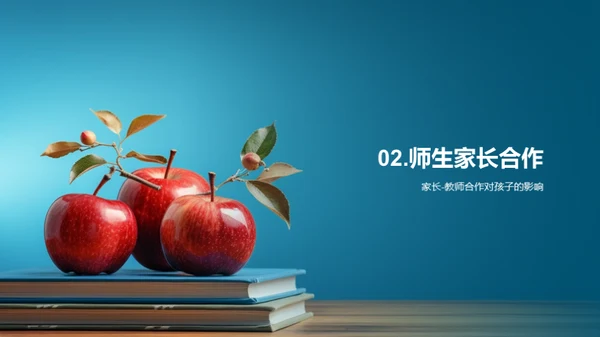 教育中的母爱指引