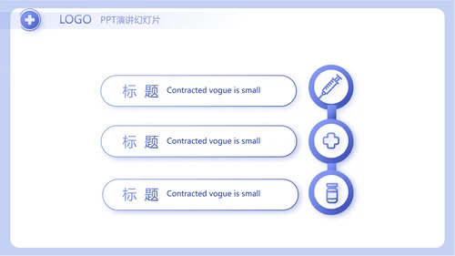 蓝色简约医生述职报告工作总结汇报动态PPT