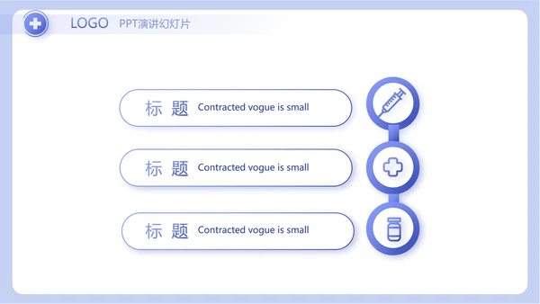 蓝色简约医生述职报告工作总结汇报动态PPT