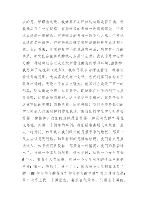 初中语文教学心得体会.docx