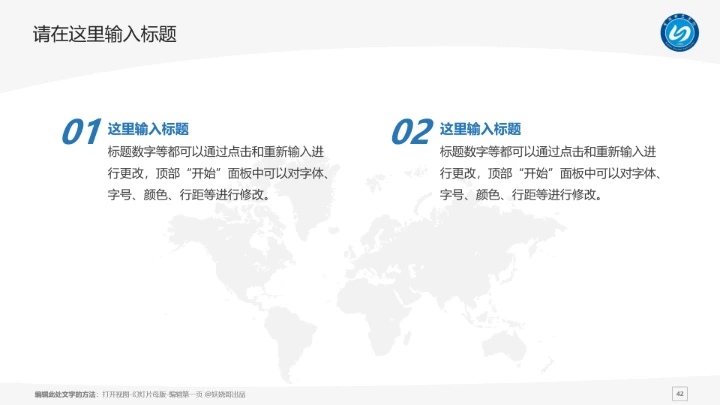 宁德师范学院课题学术汇报毕业论文答辩通用PPT模板