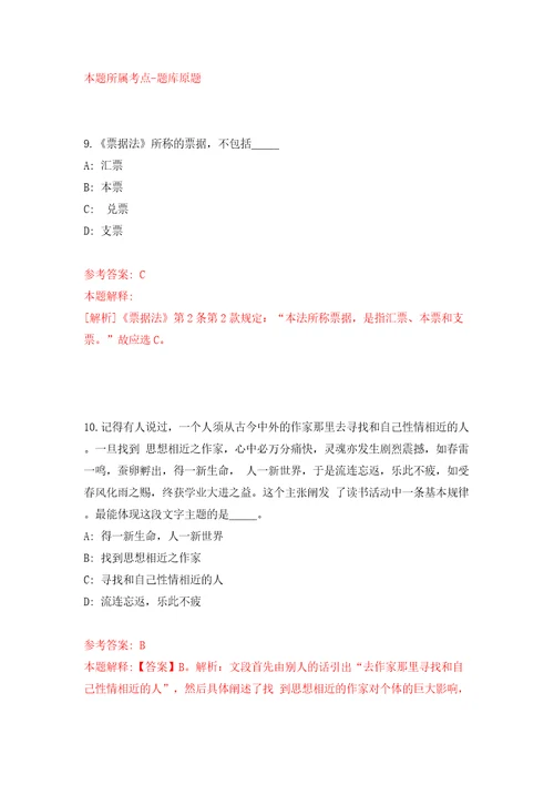 江西南昌经济技术开发区蛟桥镇医院招录模拟试卷附答案解析6