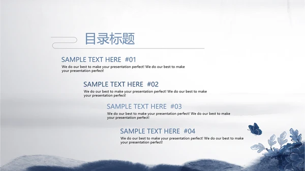 精美青花瓷水墨中国风ppt动态模板