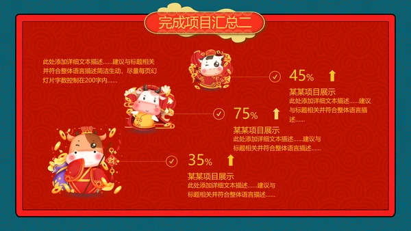 2021牛年创意剪纸风述职报告春节民俗新年计划年终总结PPT