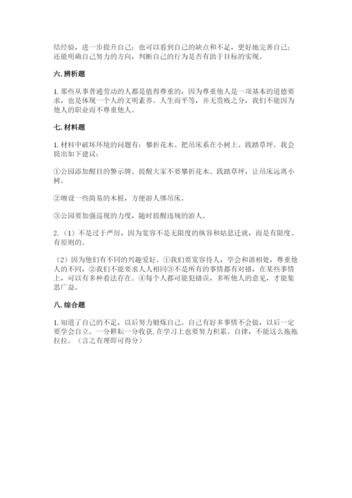 小学六年级下册道德与法治期中测试卷及参考答案（典型题）.docx
