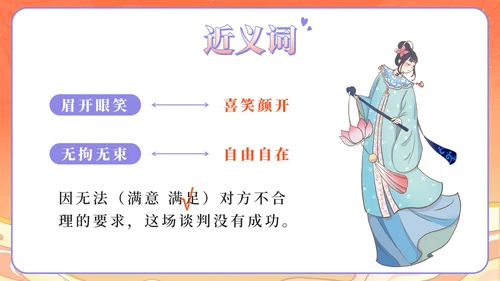 部编版语文五年级上第十课牛郎织女上PPT模板