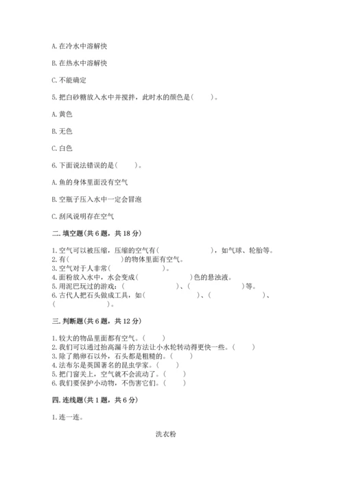 苏教版一年级下册科学期末测试卷精品（各地真题）.docx