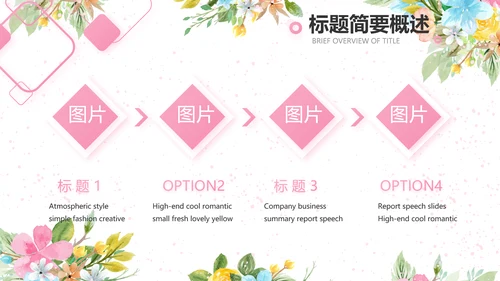 感恩教师节老师主题班会动态PPT模板