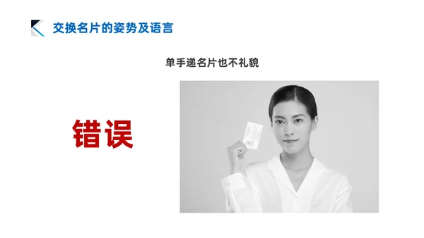蓝色商务风简约礼仪培训PPT文明礼仪