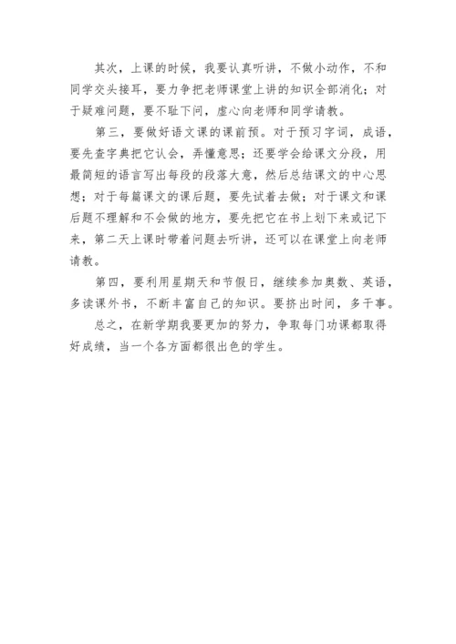 小学生三年级日记100字六篇.docx