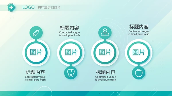 绿色智慧医院信息化建设年终工作总结PPT动态