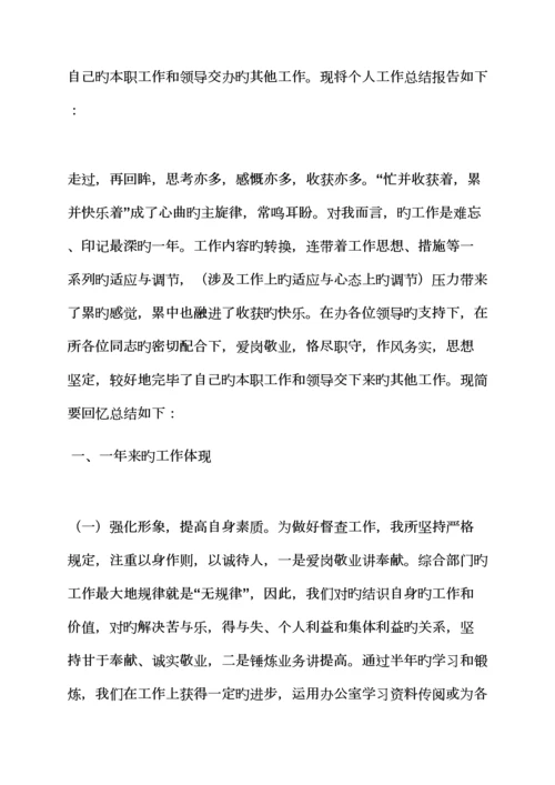 工作综合计划之部门月综合计划书范文.docx