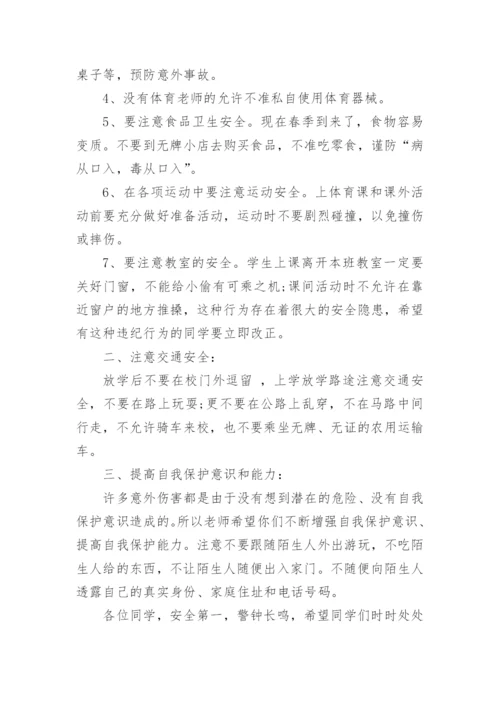 教师节国旗下讲话稿老师.docx