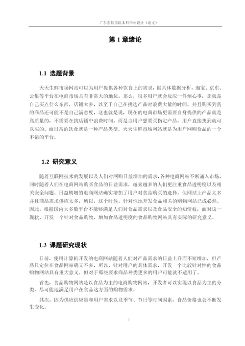 16210121111陈艳森-毕业论文.docx