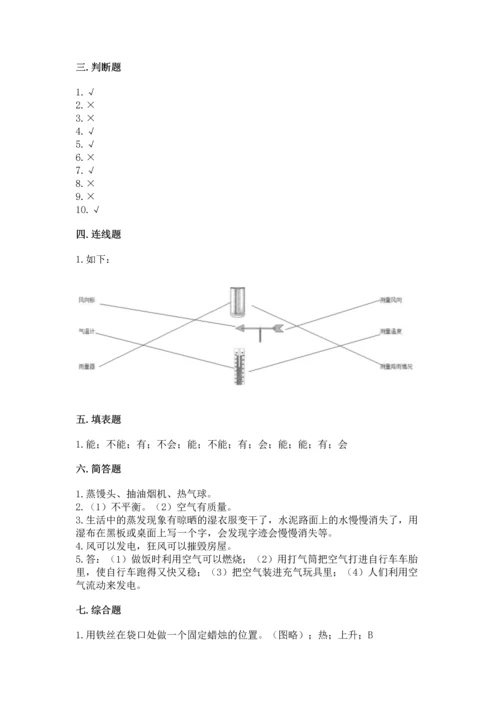 教科版三年级上册科学《期末测试卷》完美版.docx