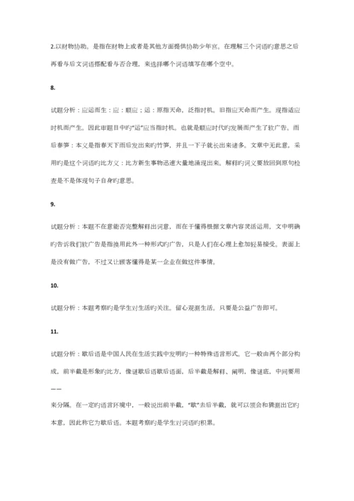 2023年小学语文四川小升初模拟实战试卷含答案考点及解析.docx