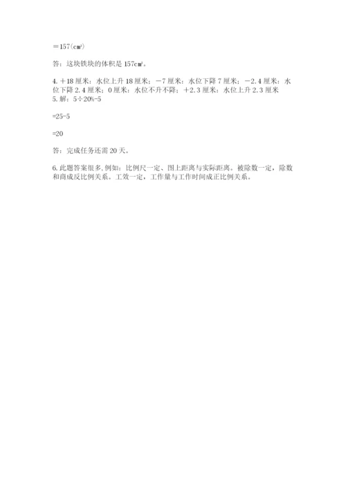 西师大版数学小升初模拟试卷（真题汇编）.docx