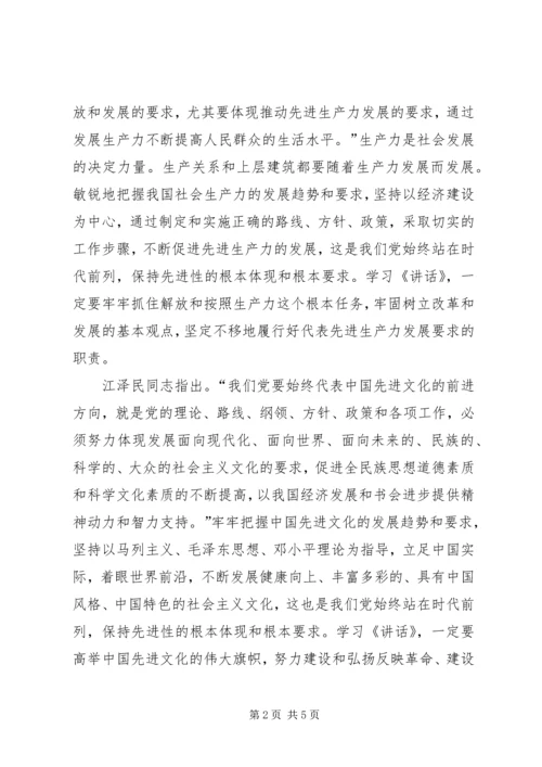 思想汇报参考例文 (6).docx