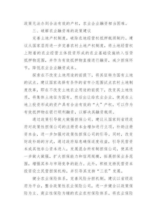 浅析江津农村金融服务改革论文.docx