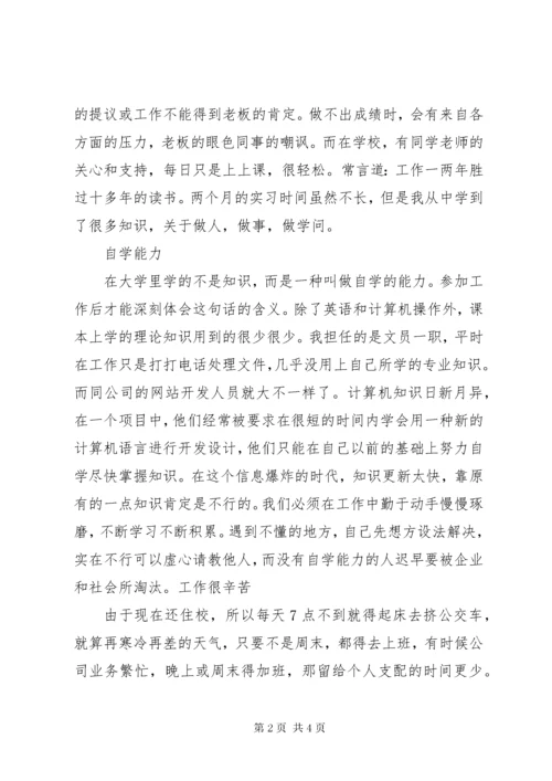 办公室文员工作总结范文.docx