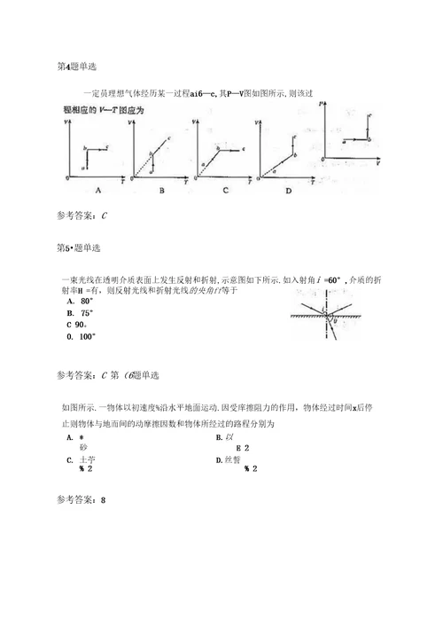 一、选择题：每小题4分，共GQ分。