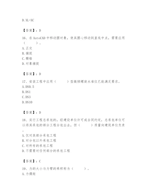 2024年施工员之设备安装施工基础知识题库【各地真题】.docx