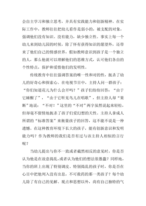 幼儿园师德师风学习心得体会合集.docx