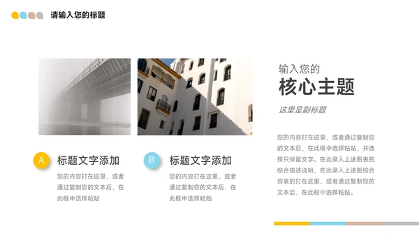 黄色马卡龙缤纷社团活动PPT模板