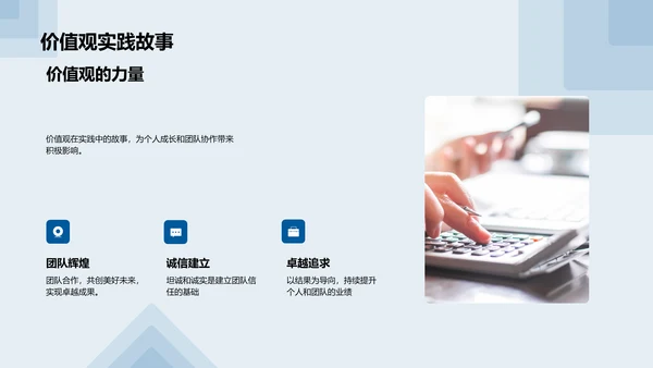 企业年会成长汇报PPT模板